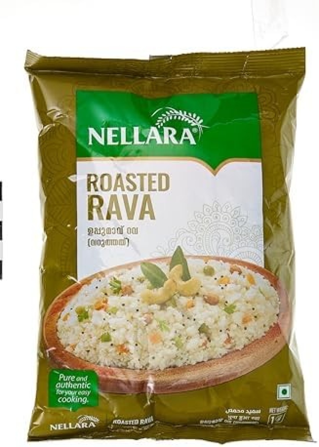 نيلارا رافا محمص، 1 كغم