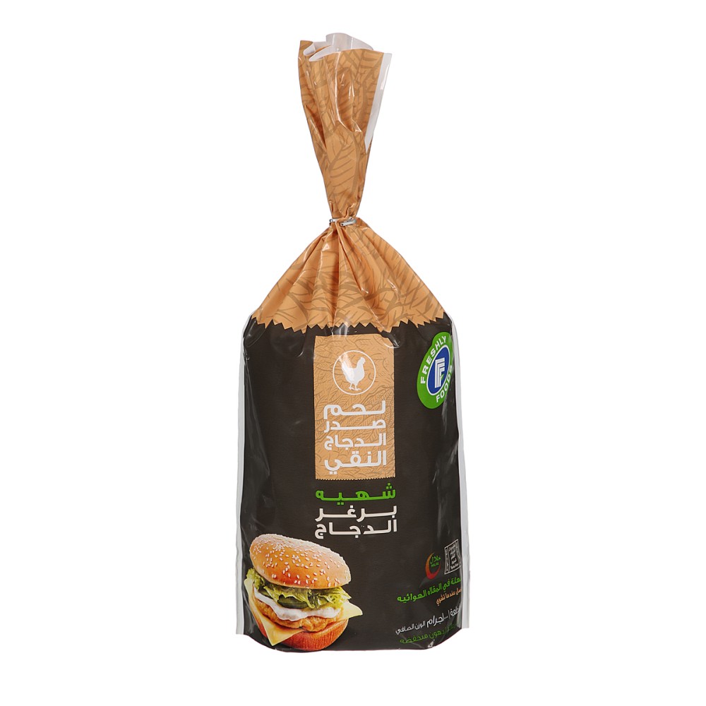 فرشلي فوودز برجر الدجاج 50x2غ