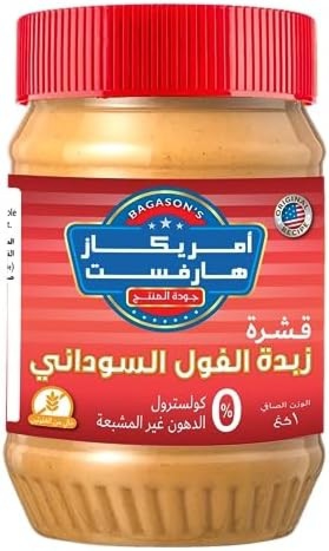 امريكان هارفست برطمان زبدة الفول السوداني الكريمي، 1 كجم | خالي من الدهون المتحولة | خالي من الكوليسترول | خالي من الجلوتين
