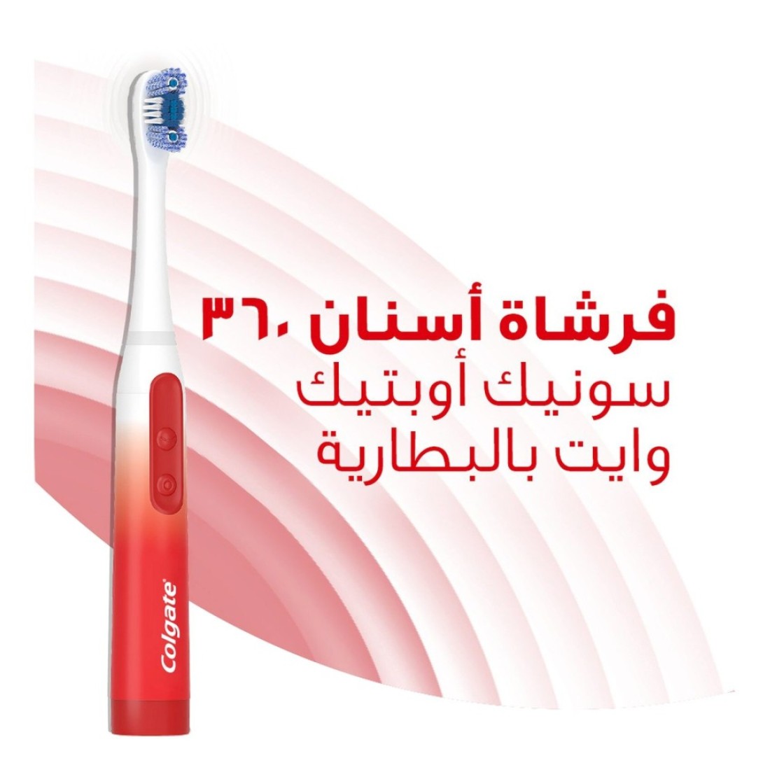 كولجيت 360 سونيك أوبتيك وايت فرشاة أسنان تعمل بالبطارية ناعمة 1 قطعة