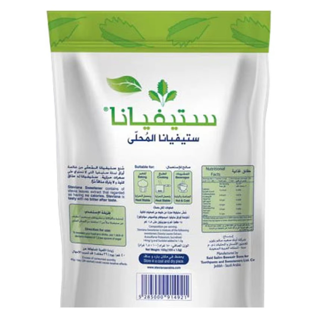 Steviana Sweetener 100 Slim Sticks 150g