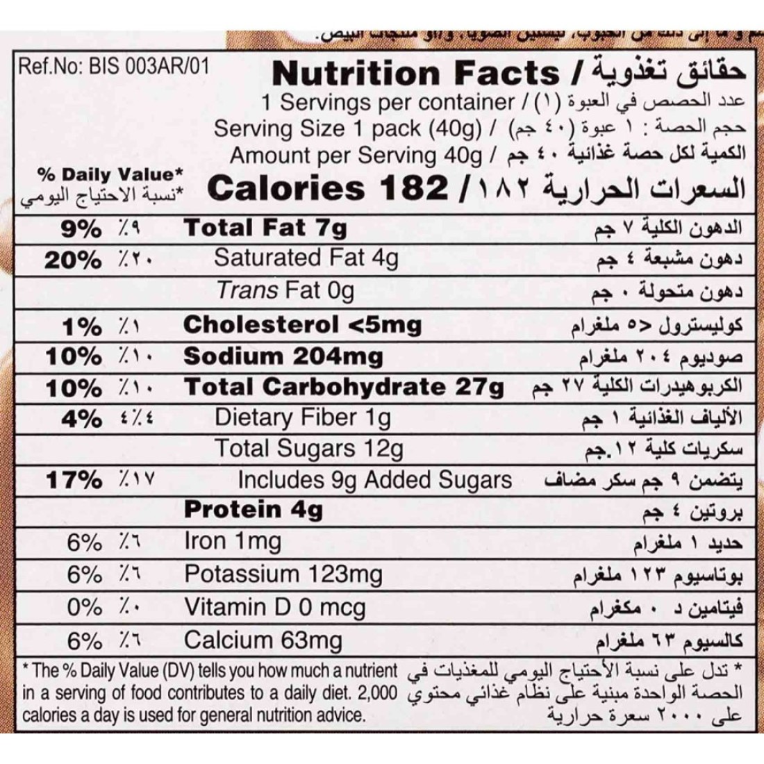 Amada Stix Milk Chocolate 40g