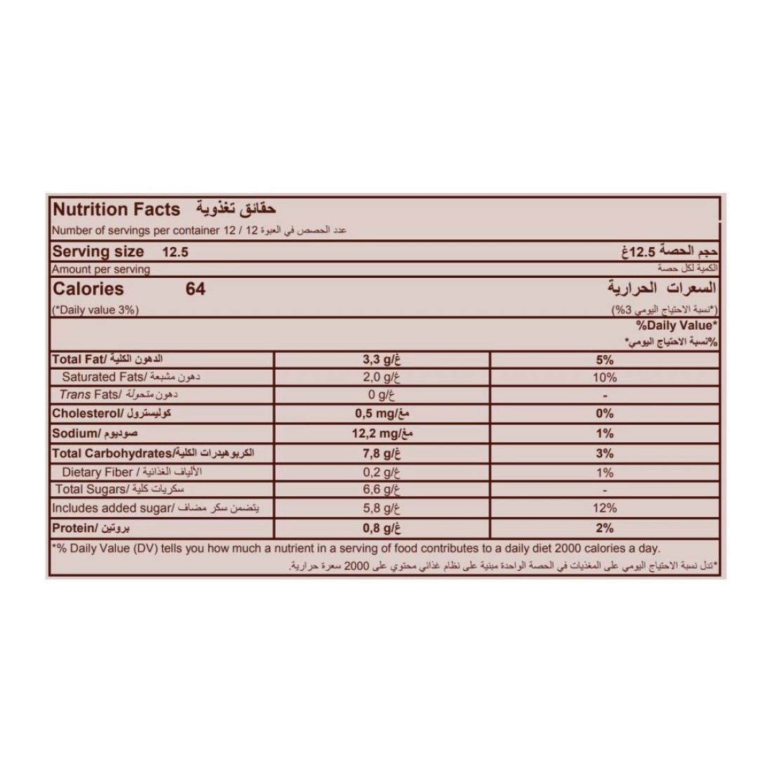 Amicelli Hazelnut Creme Filling Milk Chocolate Wafer Rolls, 150g