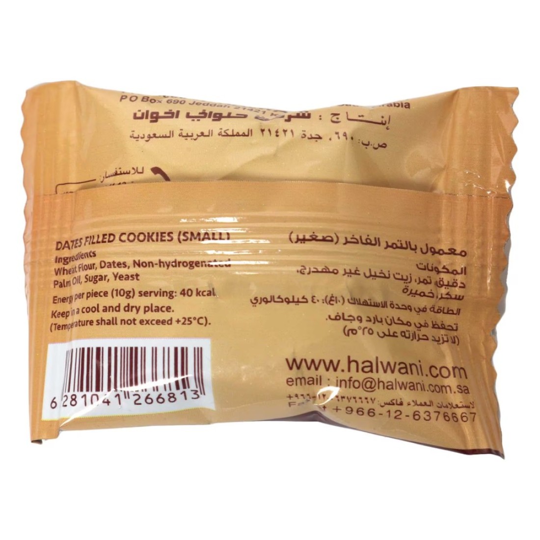 Halwani Bros Maamoul Dates Filled Small Cookies, 10g