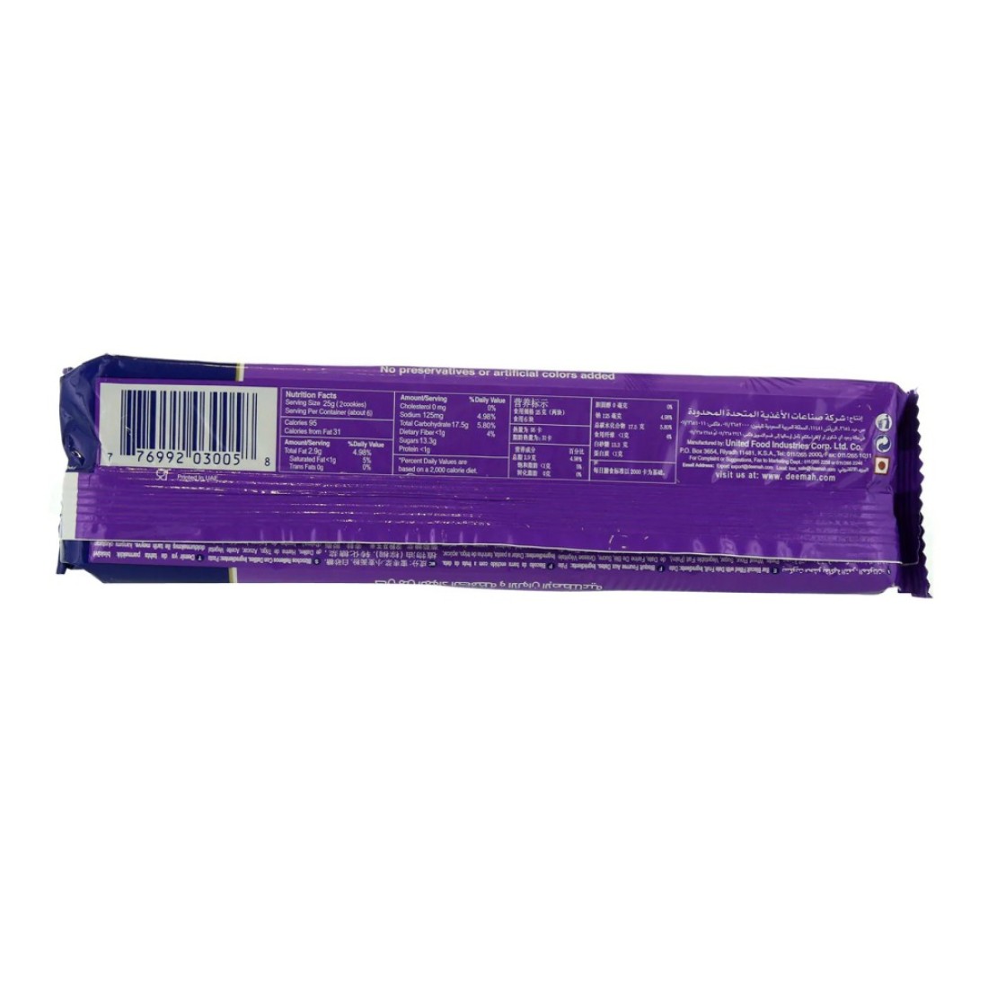 Deemah Date Bars, 150g