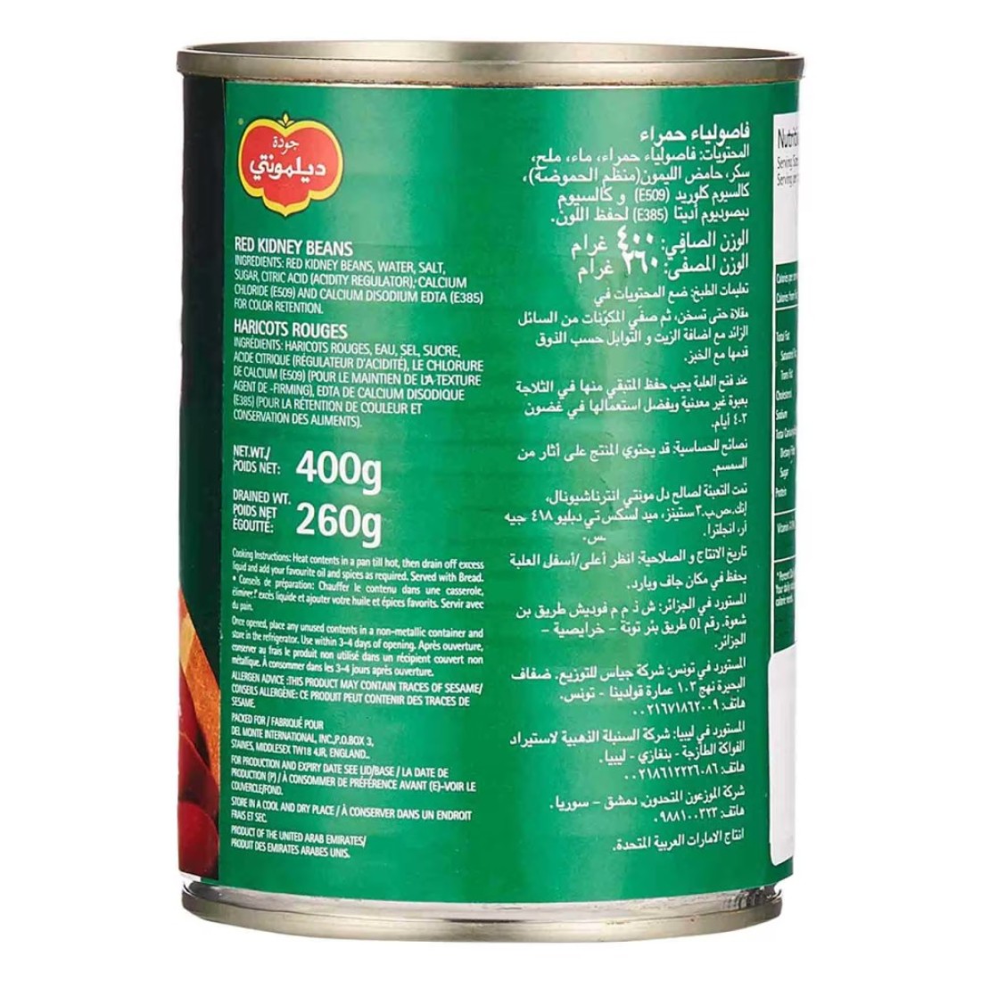 ديل مونتي فاصوليا الكلي الحمراء 400 غرام حزمة من 3