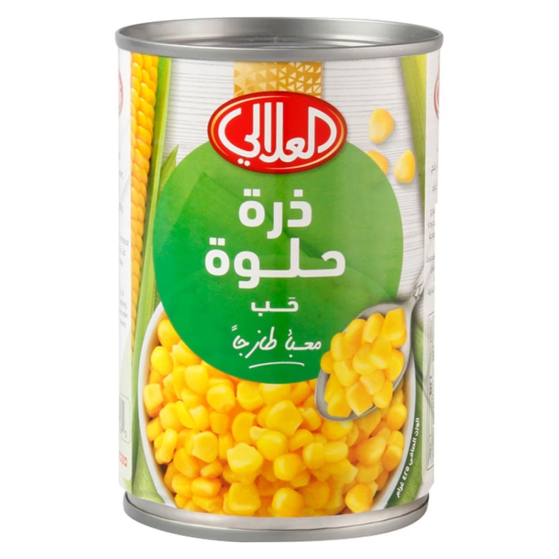 العلالي ذرة كيرنل الحلوة الكاملة 425 غرام