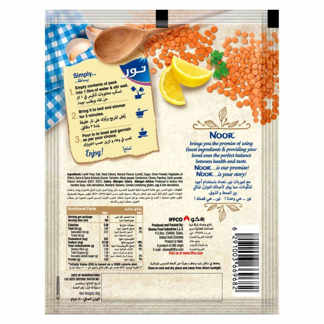 Noor Classic Lentil Soup, 80g