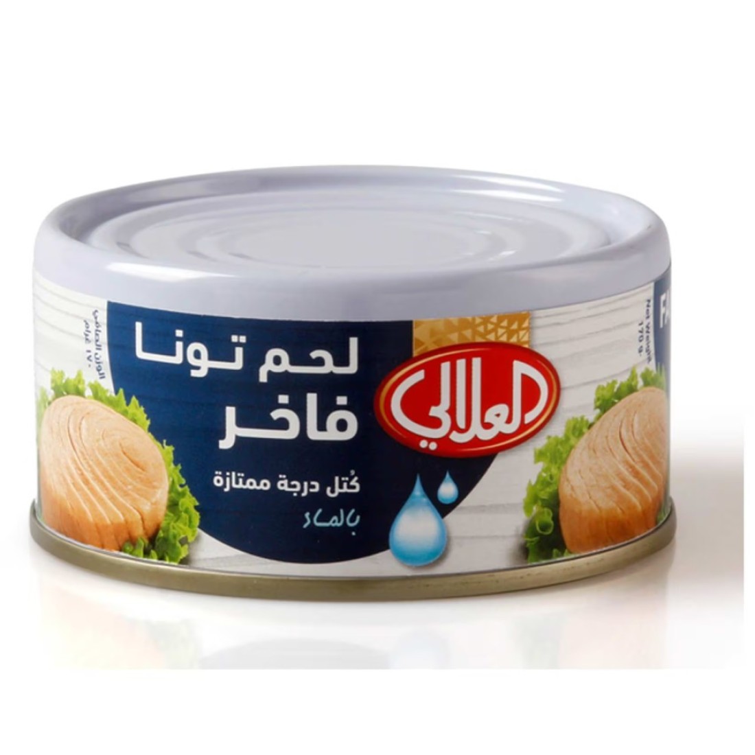 العلالي لحم تونة فاخر ي الماء 170 غرام