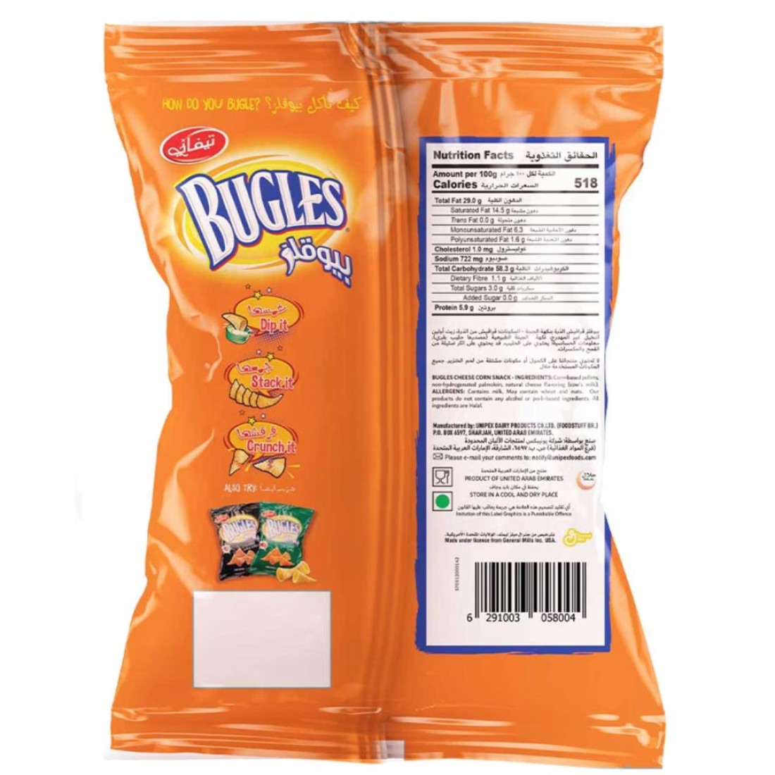 Tiffany Bugles Cheesy Crispy Corn Snacks, 75g
