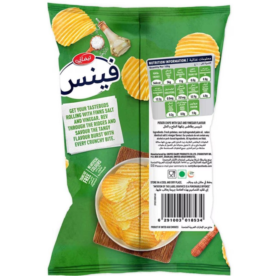 Tiffany Finns Salt and Vinegar Potato Chips, 85g