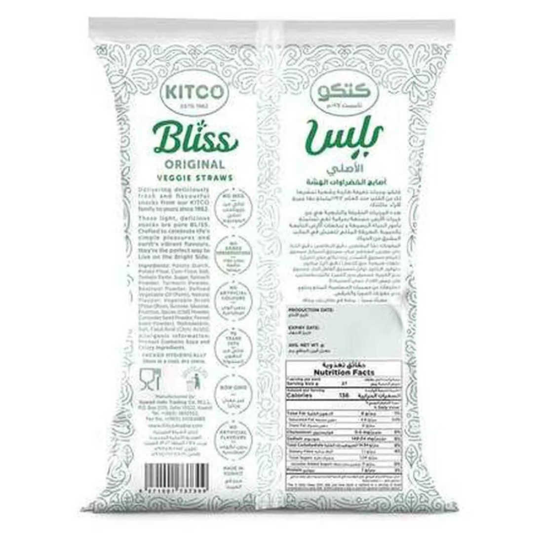 Kitco Bliss Original Veggie Straws Chips 135g