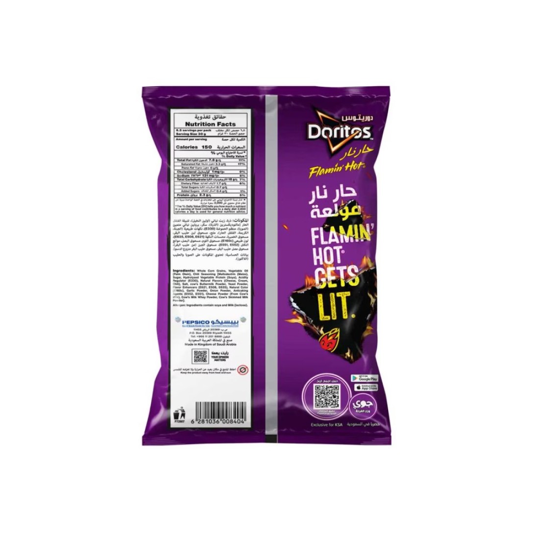 Doritos Flaming Hot Tortilla Chips 175g