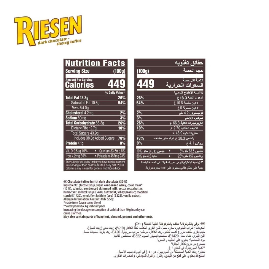 Riesen Dark Chocolate Chewy Toffee, 150g