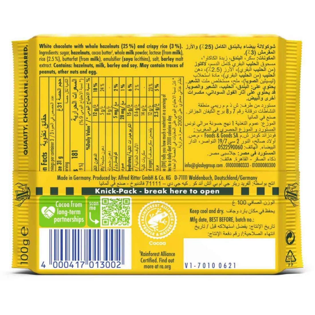 ريتر سبورت شوكولاته بيضاء كاملة بالبندق 100 غرام