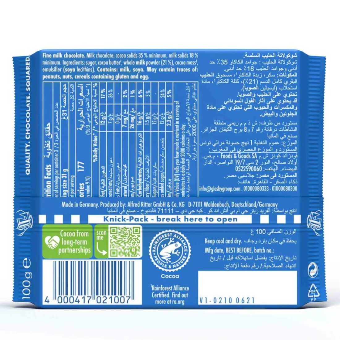 Ritter Sport Fine Milk Chocolate, 100g