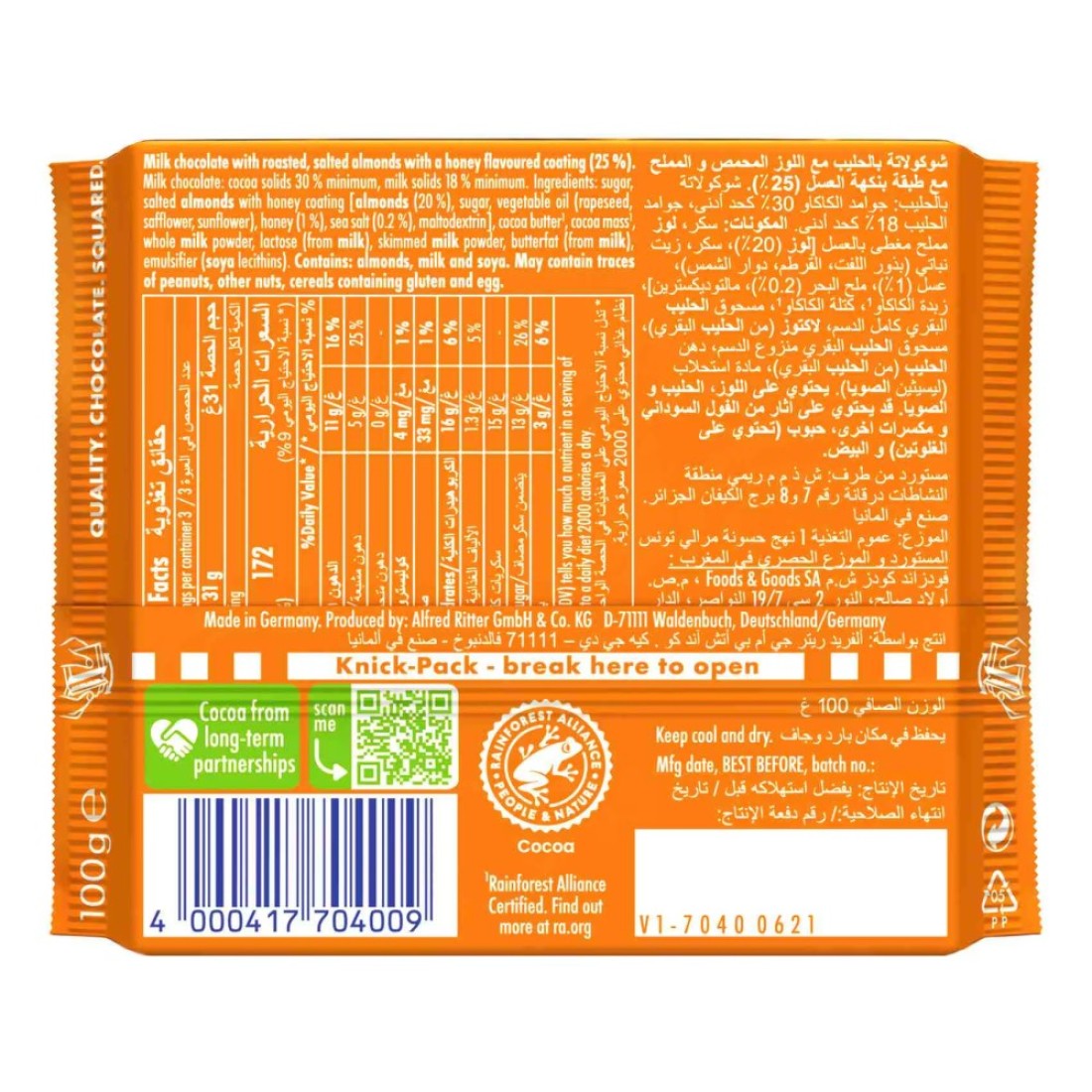ريتر سبورت شوكولاته بالعسل و اللوز المملح 100 غرام.