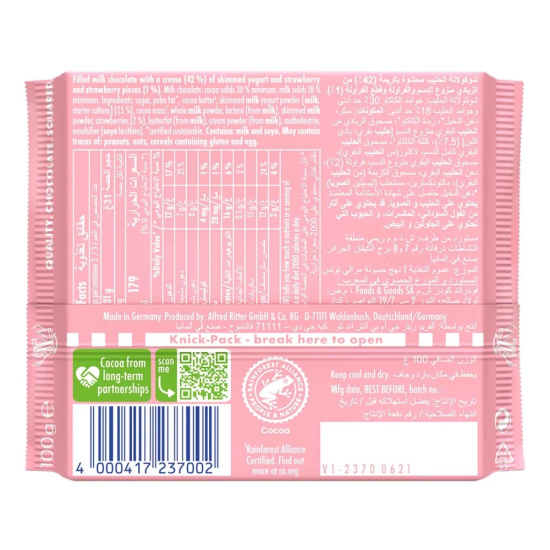 ريتر سبورت شوكولاته بالفراولة والزبادي، 100 غرام.