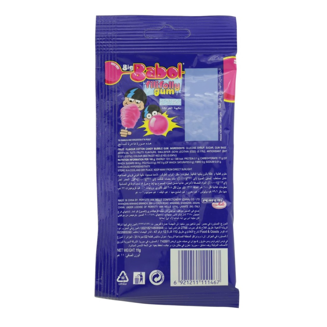 Chupa Chups Fili Folly Cotton Candy Gum Tutti Frutti Flavor 11g