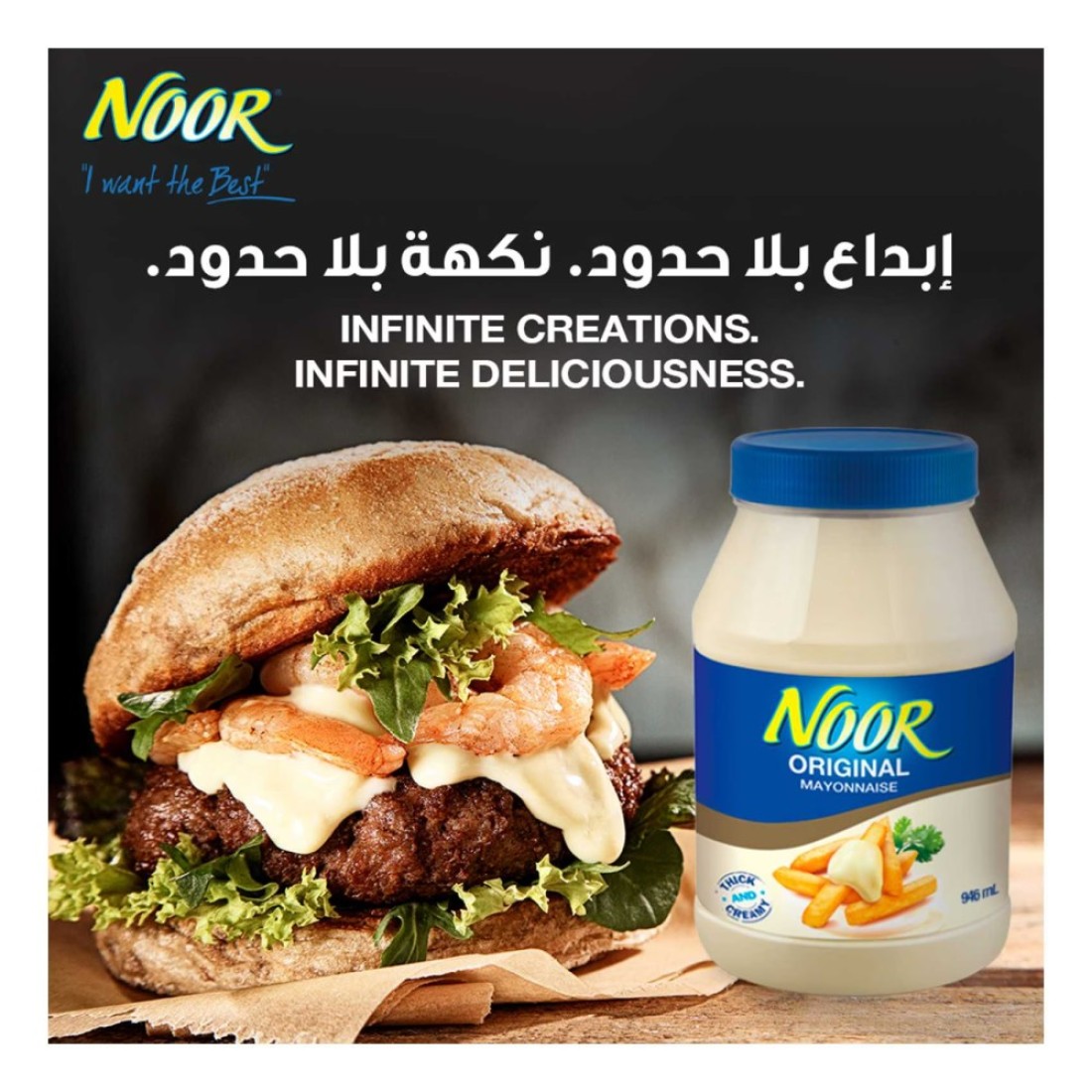نور مايونيز أصلي 946 ملل