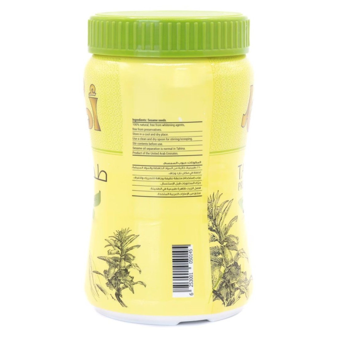 Aseel Premium Tahina, 450g