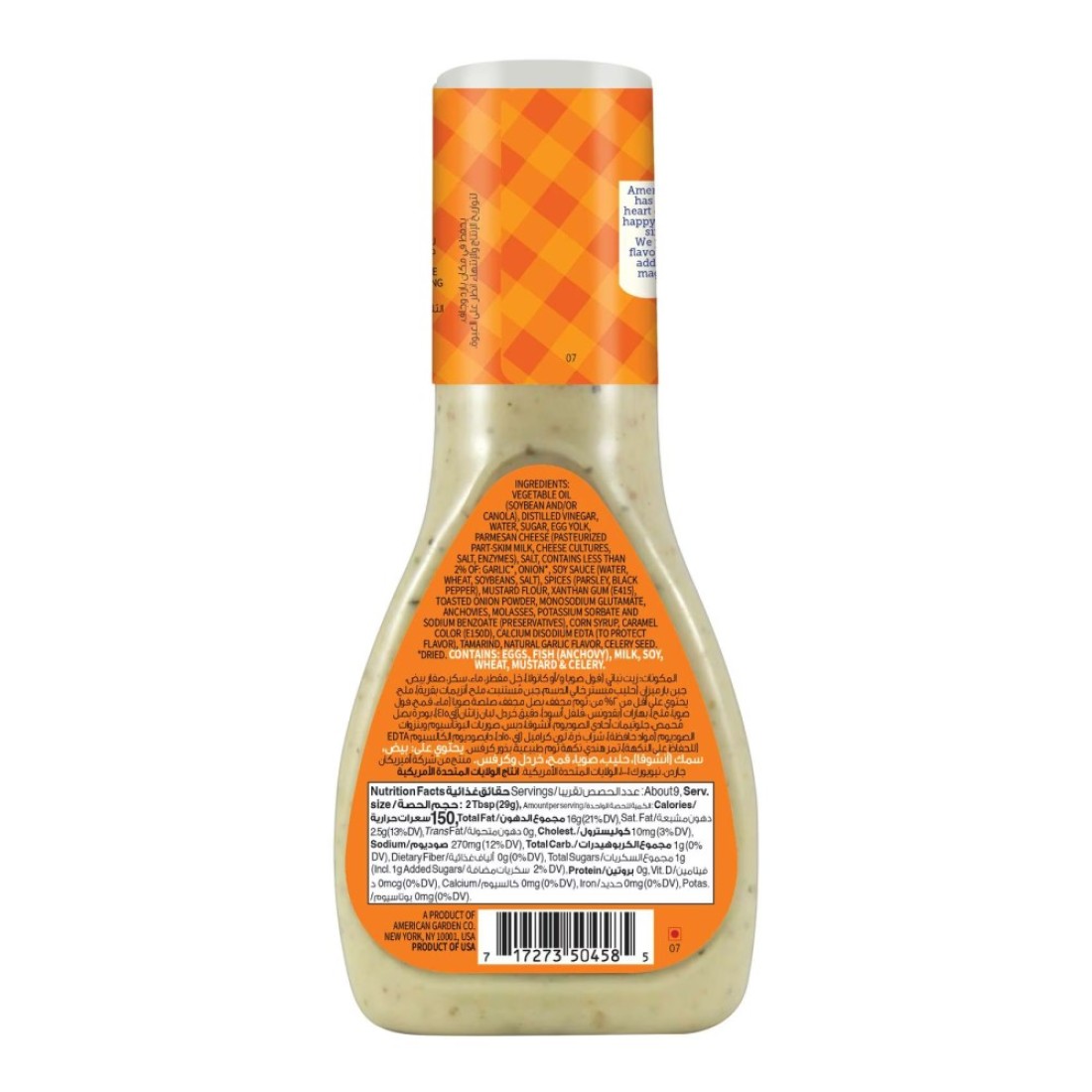 American Garden Creamy Caesar Dressing &amp; Dip 267ml