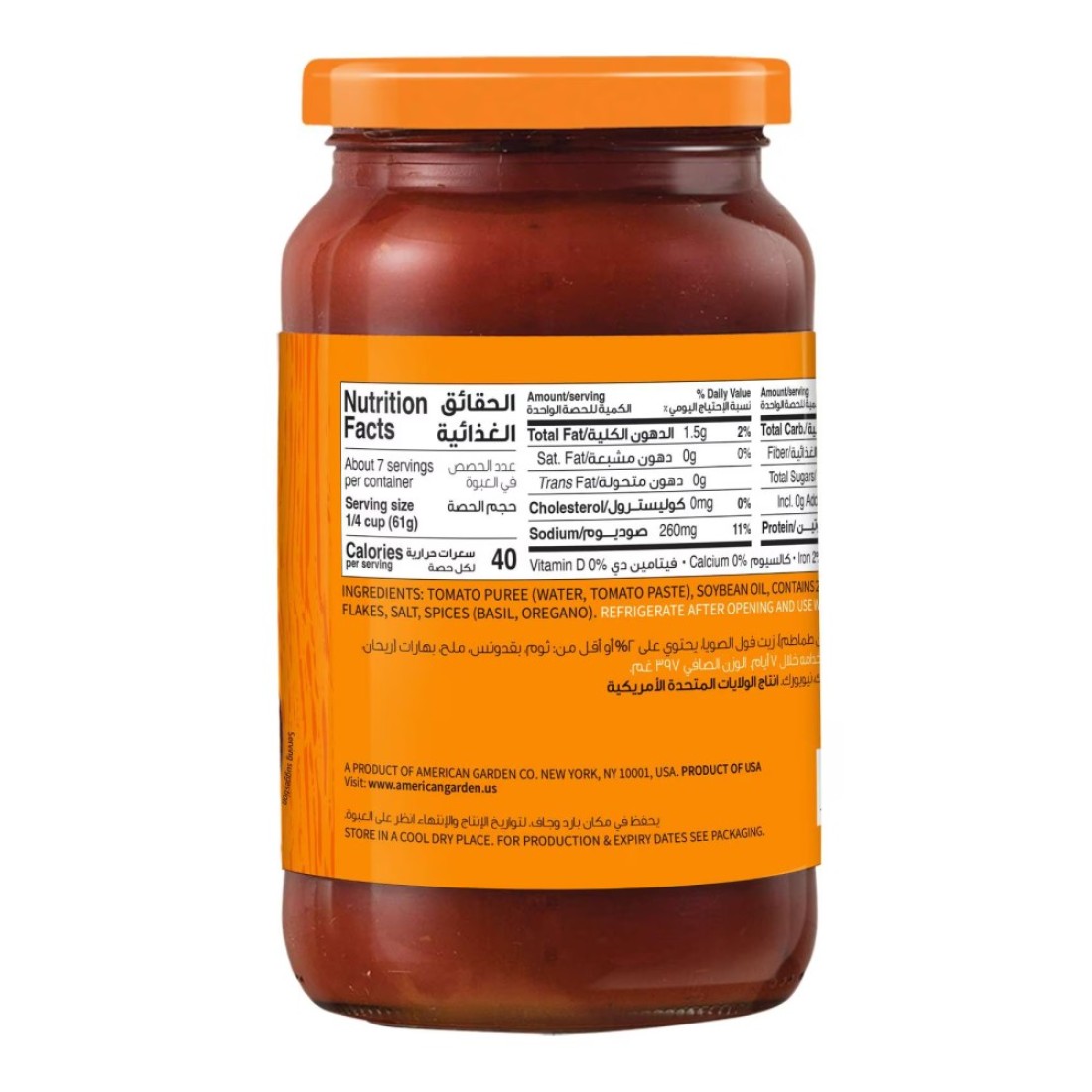 American Garden Pizza Sauce Classic Glass Jar Gluten-Free Dairy-Free 397g