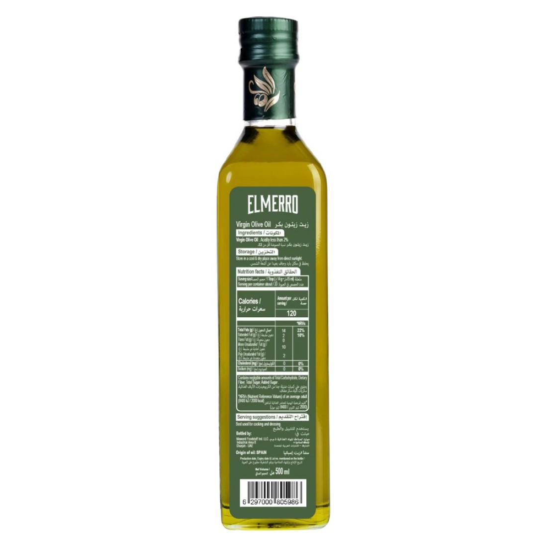 Elmerro Virgin Olive Oil 500ml