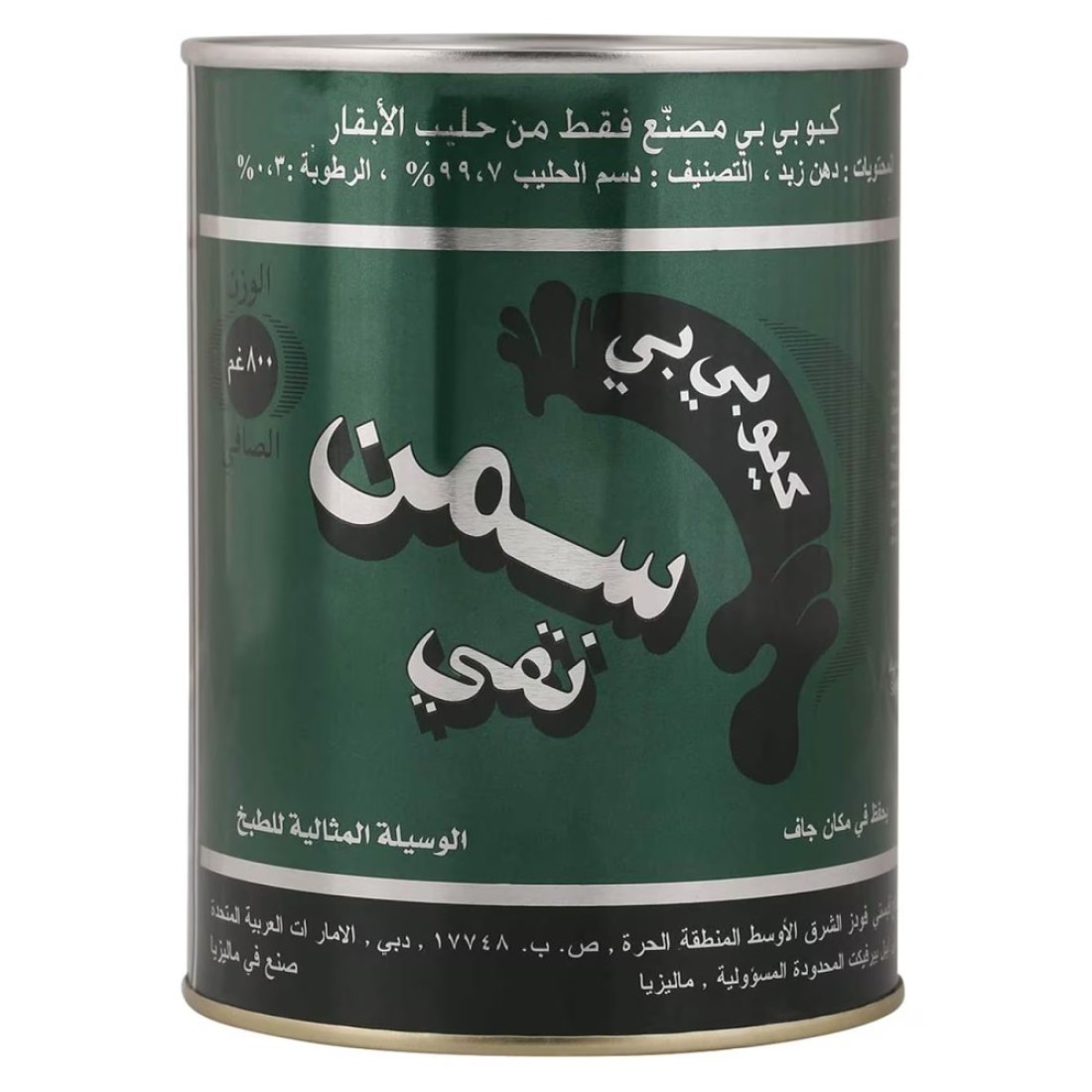 كيو بي بي سمن نقي 800 ملل