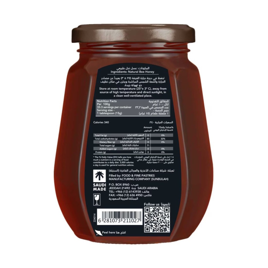 Al Shifa Sidr Honey, 500g