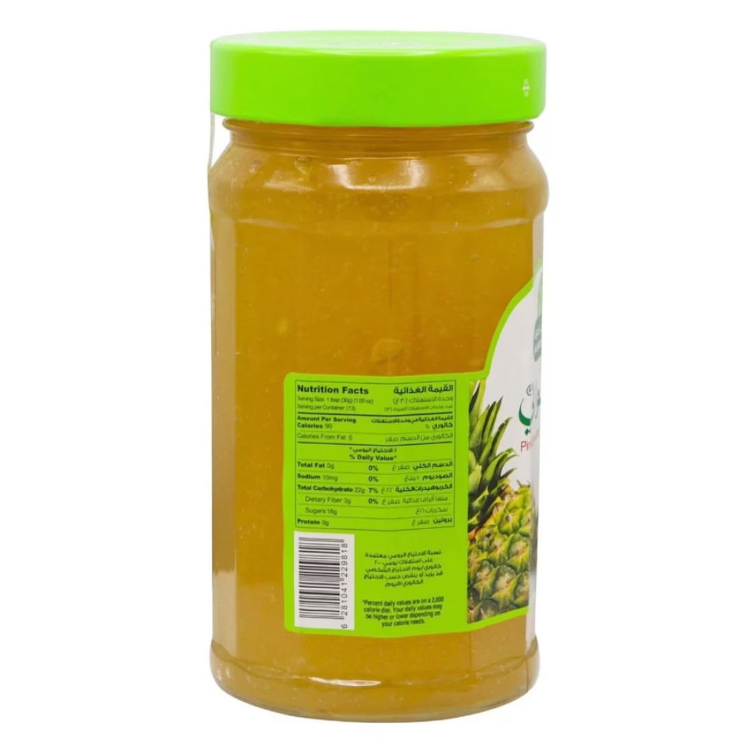 Halwani Bros Pineapple Jam, 400g