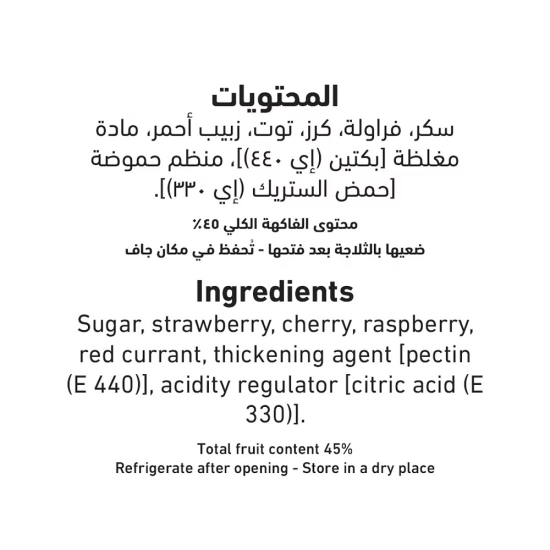 العلالي مربى فواكه مشكلة 400 غرام