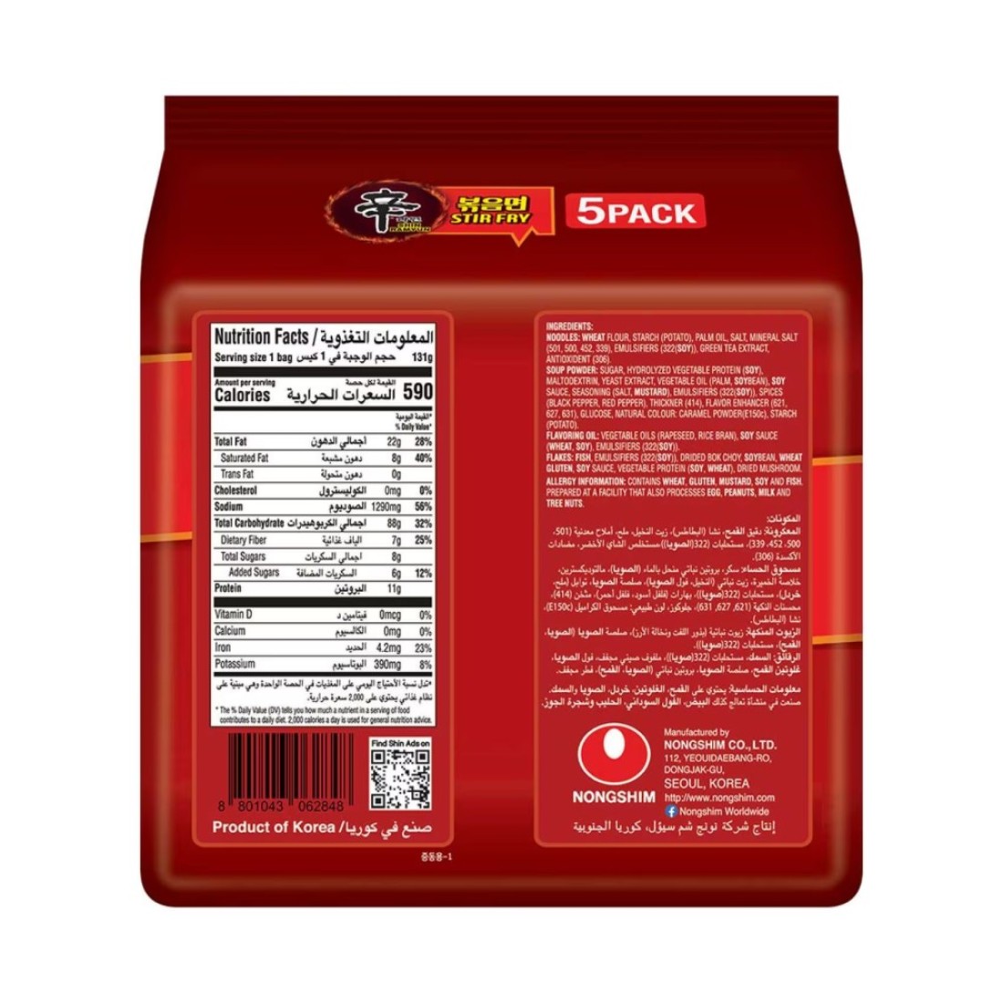 Nongshim Shin Ramyun Stir Fry Noodle 131g Pack of 5