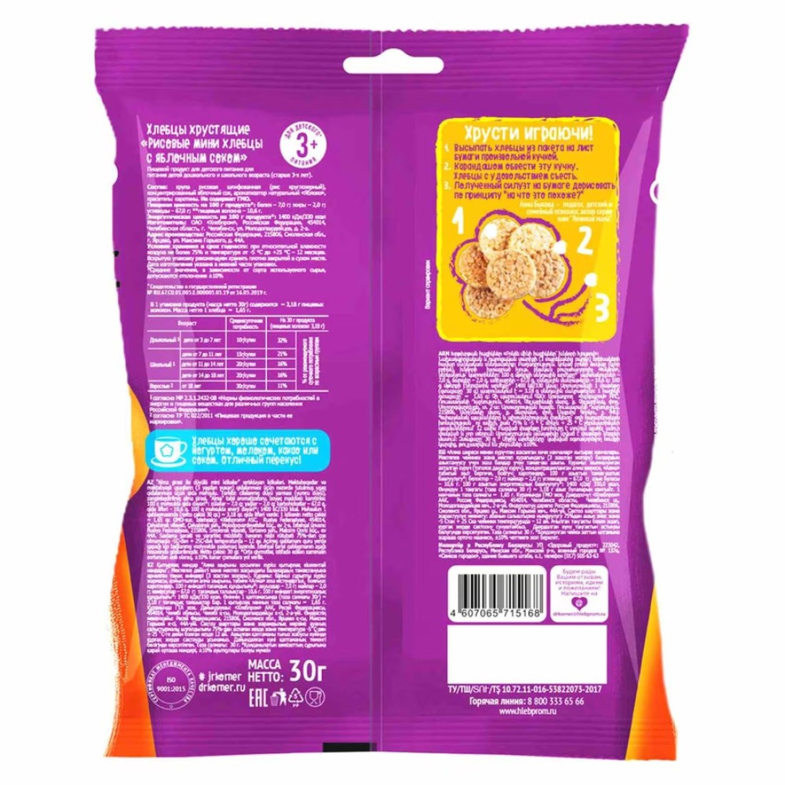 Jr. Korner Rice Cakes with Juicy Apple 3 Years and above 30g