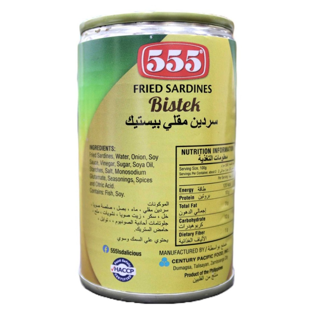 555 بيستك سردين مقلي 155 غرام