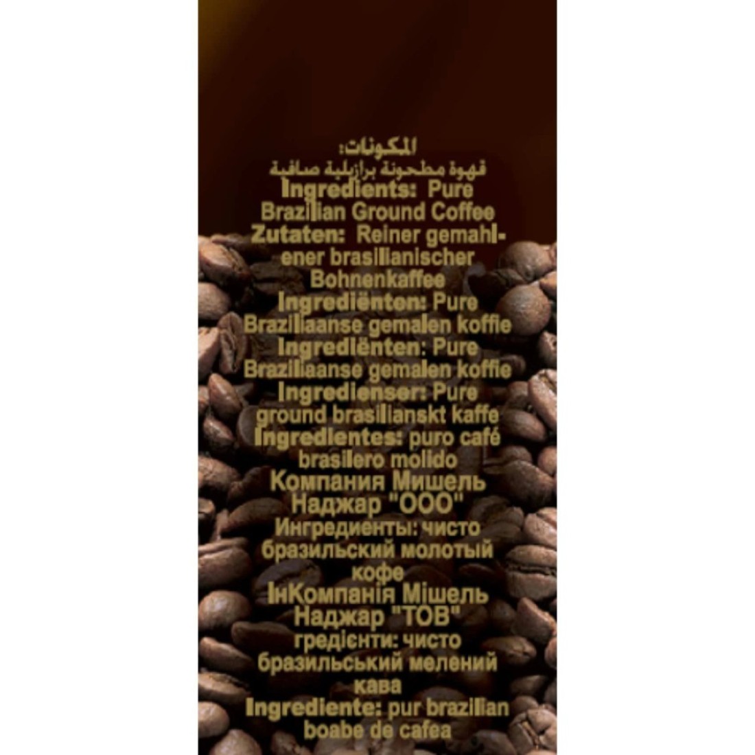 Cafe Ajar Pure Brazilian Plain Selection Ground Coffee, 200g