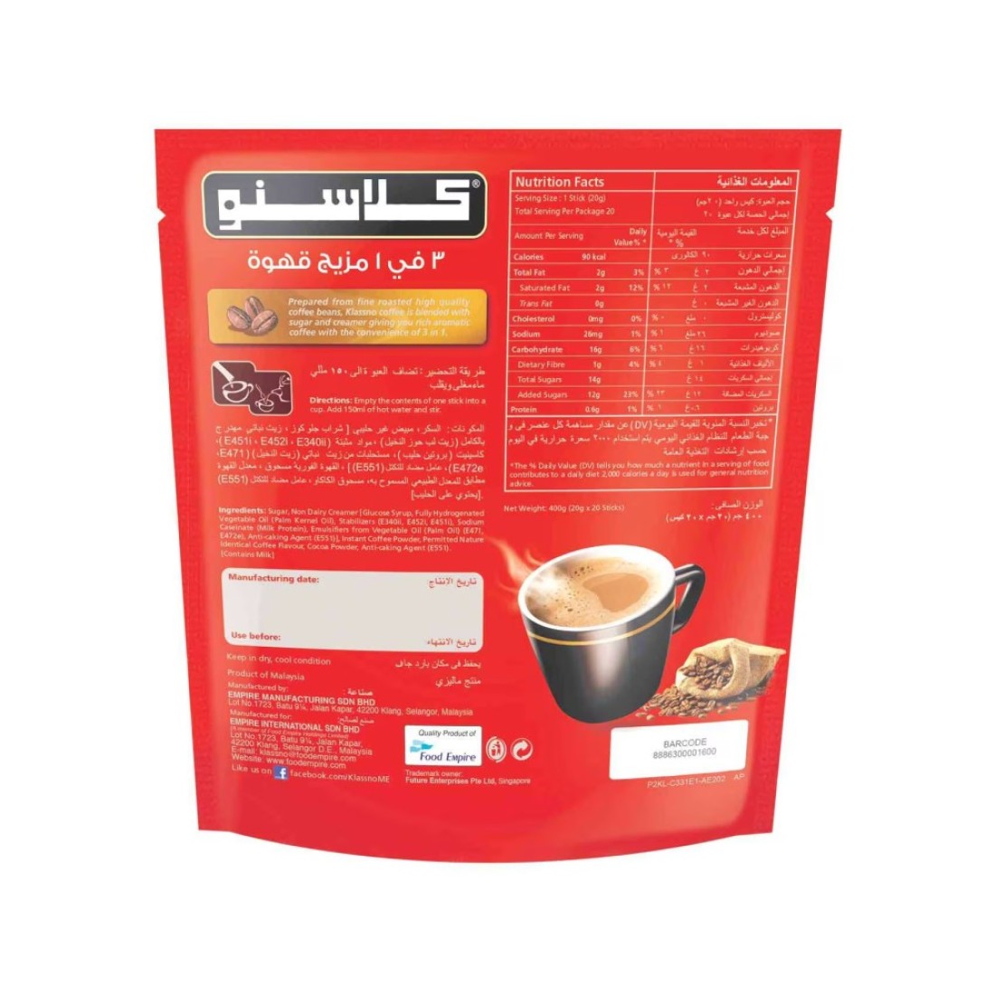كلاسنو 3 في 1 خليط قهوة 20 عصا