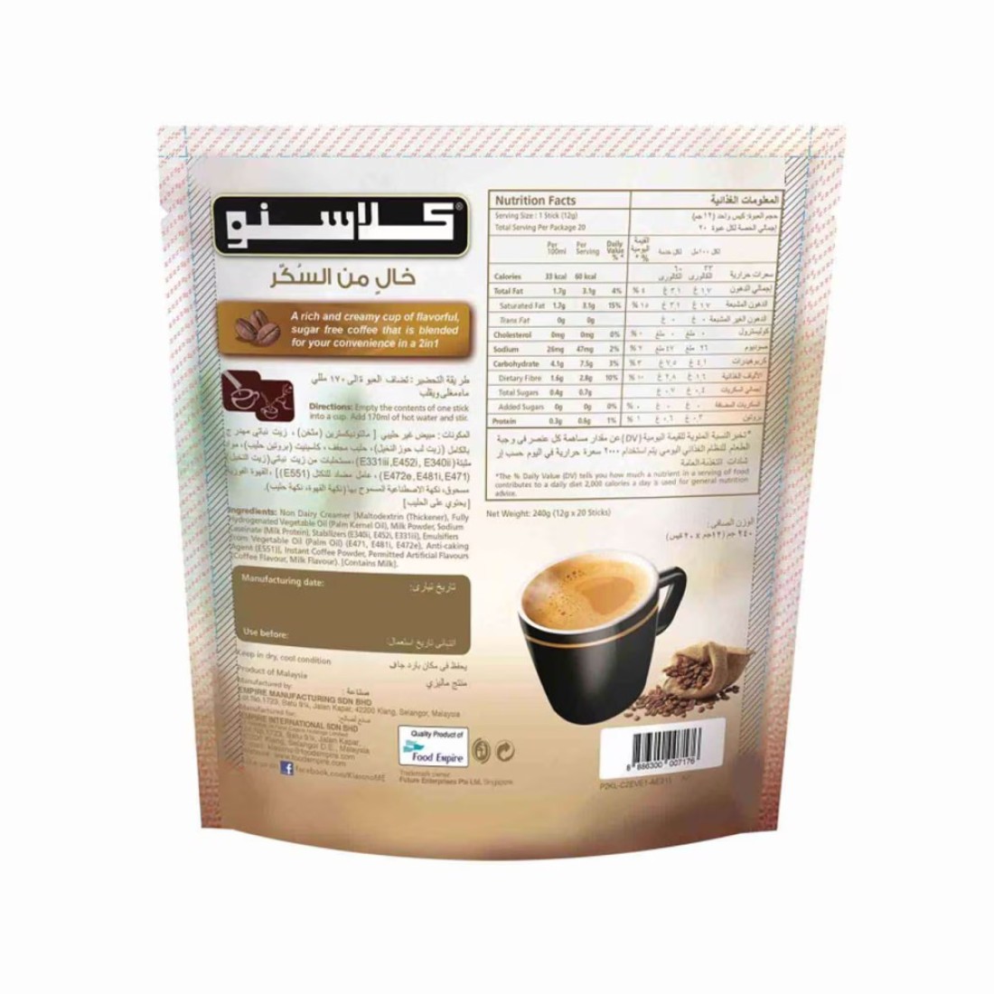 Klassno 2-in-1 Sugar Free Coffee Mix 20 Sticks, 12g