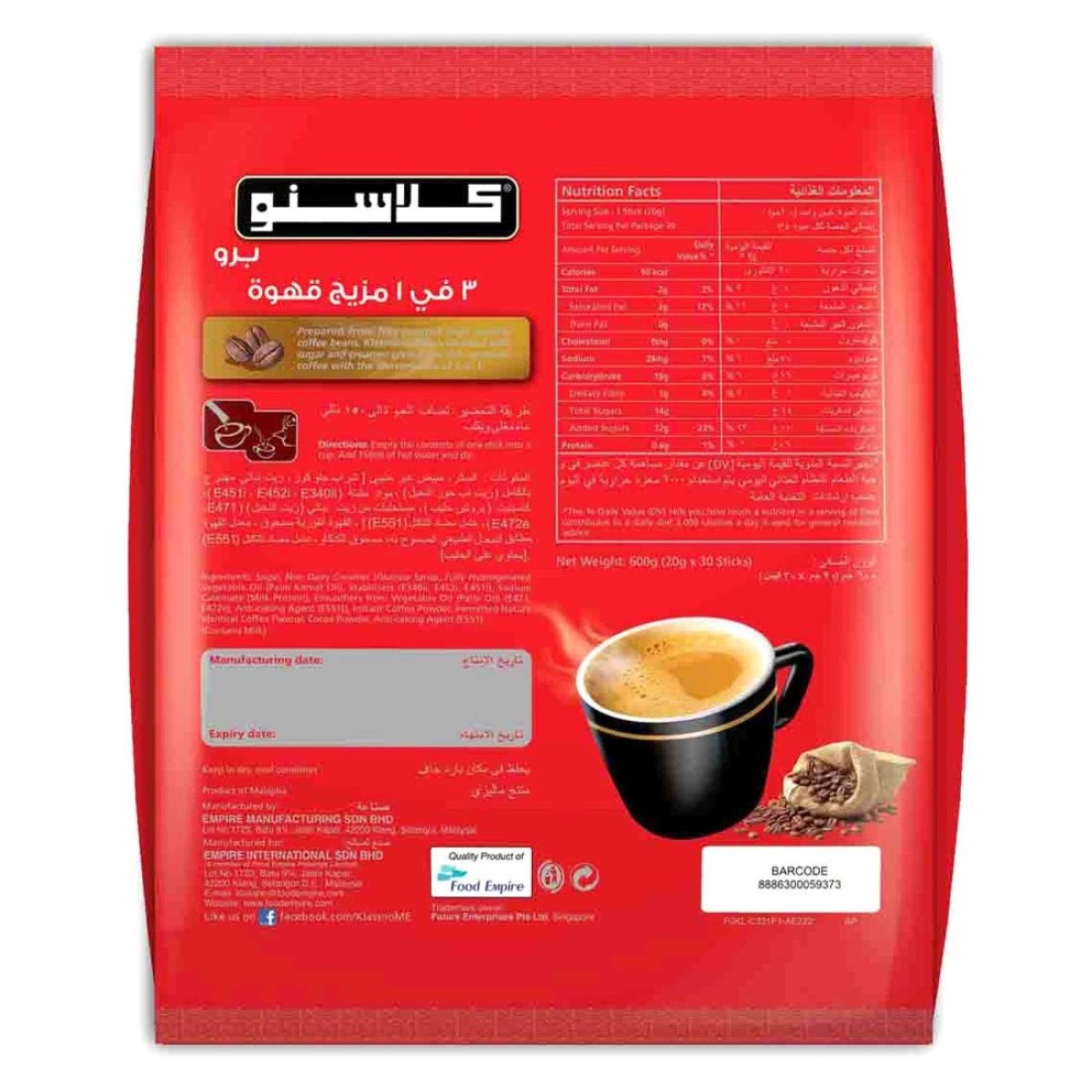Klassno Pro Coffee Mix Sticks 30 Sticks, 20g