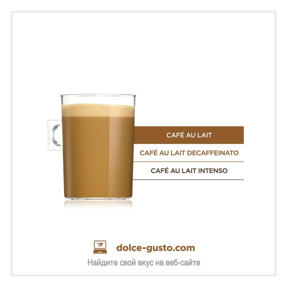 Nescafe Dolce Gusto Cafe Au Lait Coffee Capsules 30 Capsules