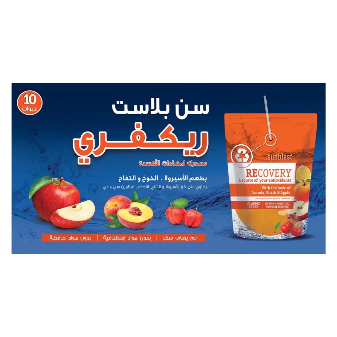 Sunblast Recovery No Added Sugar Acerola Peach Apple Juice 200ml Pack of 10