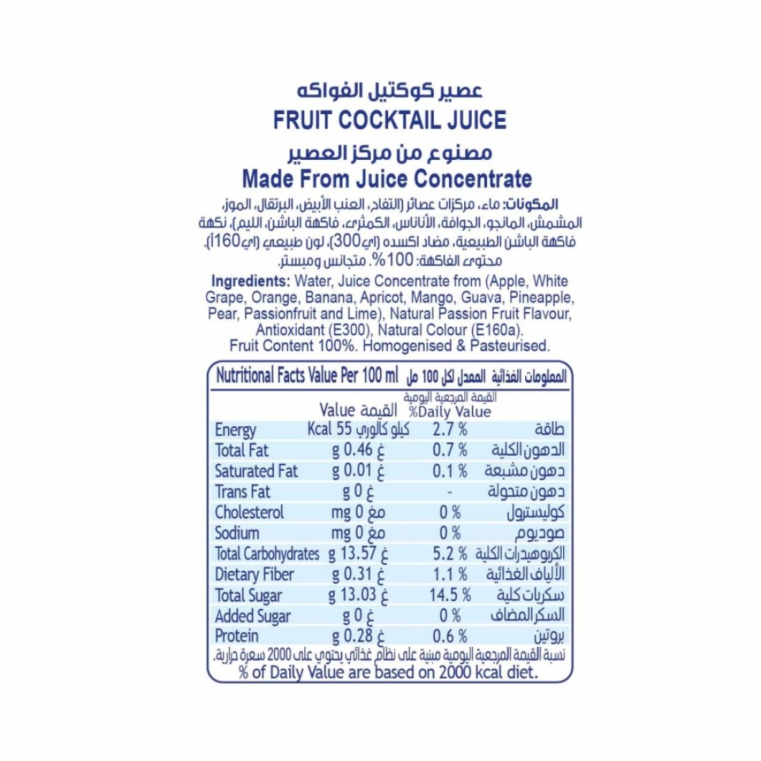 لاكنور جونيور عصير كوكتيل الفواكه 125 ملل