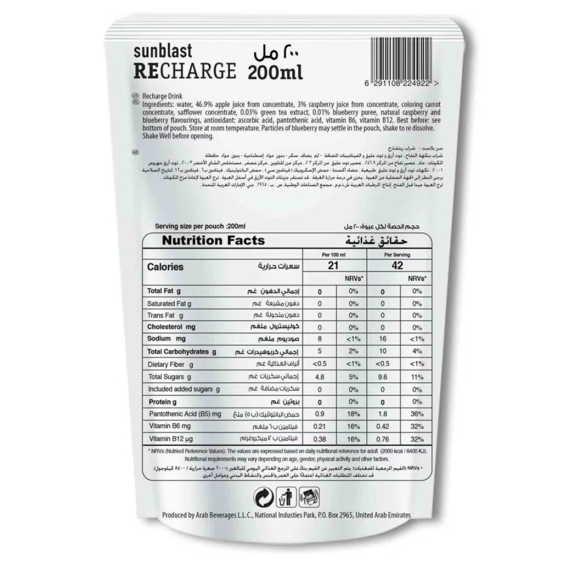 Sunblast Recharge No Added Sugar Blueberry Rasberry And Apple Juice 200ml