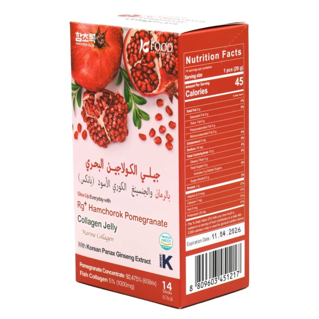 Hamchorok RG Plus Pomegranate Collagen Jelly 20g Pack of 14