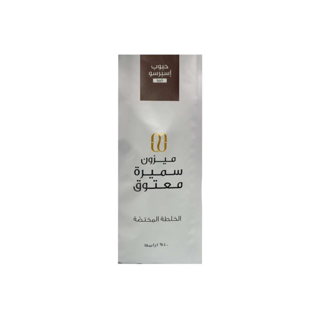 ميزون سميرة معتوق قهوة إسبريسو كينية
