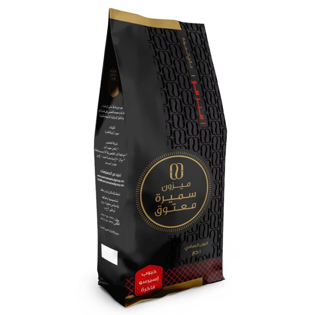 Maison Samira Maatouk French Coffee