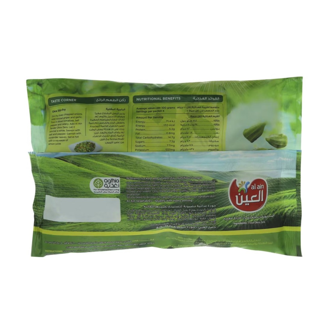 Al Ain Farm Fresh Okra Zero 400g