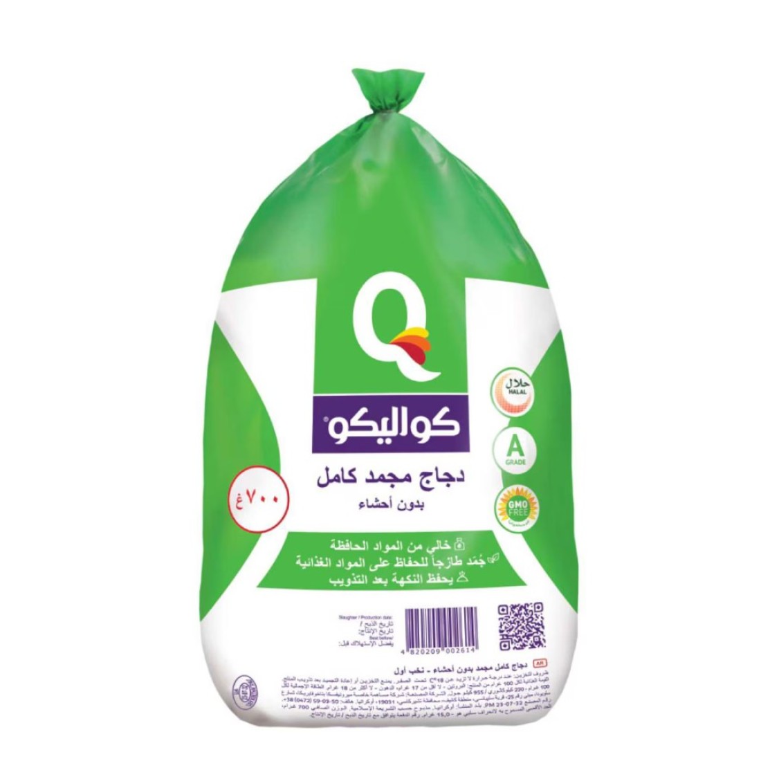Qualiko Frozen Whole Chicken 700g