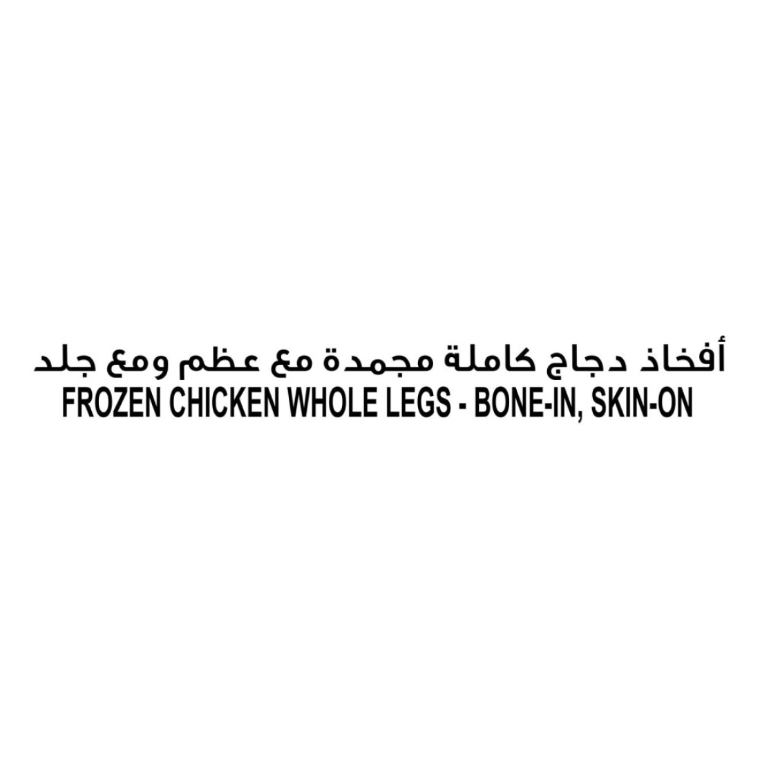 سيارا أرجل دجاج كاملة مجمدة 900 غرام