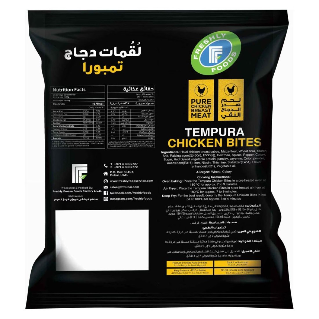 Freshly Foods Tempura Chicken Bites 600g